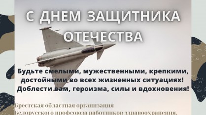 Уважаемые мужчины! С ПРАЗДНИКОМ!